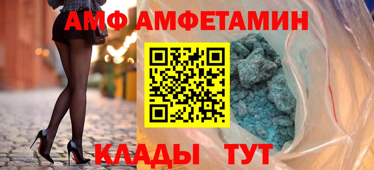 Amphetamine 98%  hydra ТОР  Якутск  Вход с VPN 
