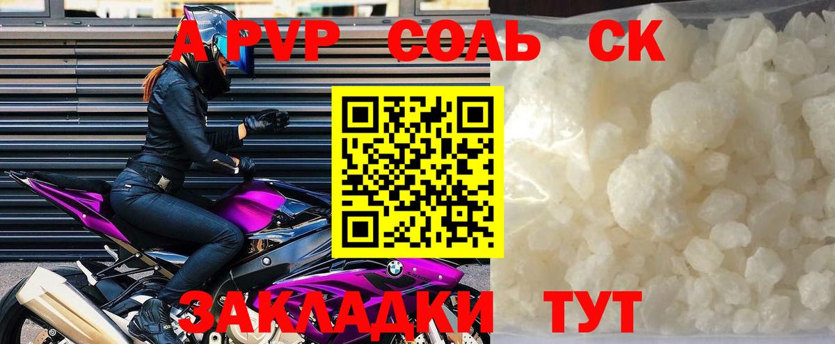 Alfa_PVP VHQ  Вход с VPN  Якутск  Alpha-PVP СК 