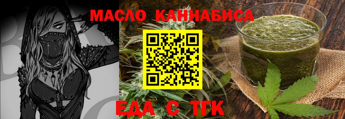 Якутск  Еда ТГК марихуана  Вход с VPN 