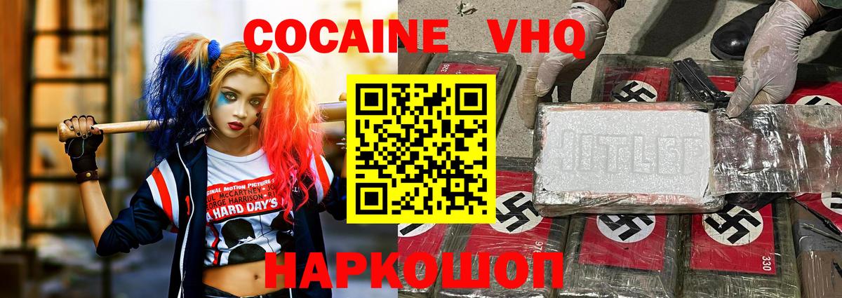 Кокаин  Кокаин FishScale  Вход с VPN  Якутск 