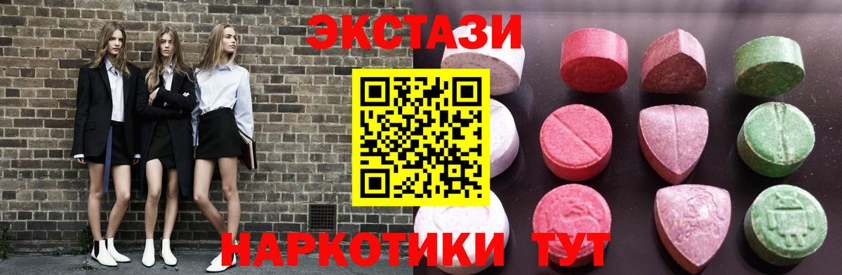 Экстази 99% Якутск
