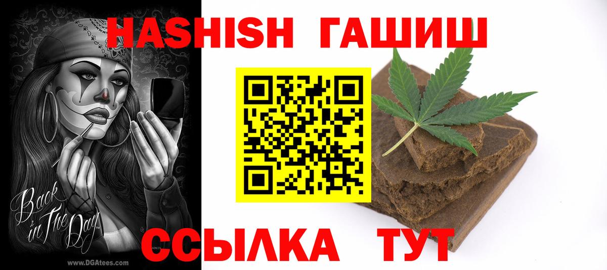 ГАШ Premium Якутск