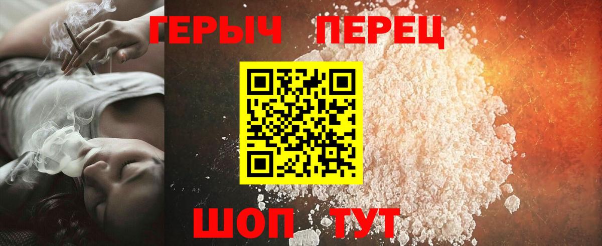 Якутск  Героин белый  Вход с VPN 
