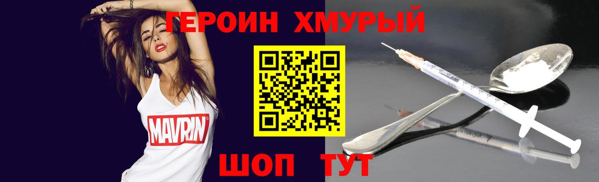 Героин Афган Якутск