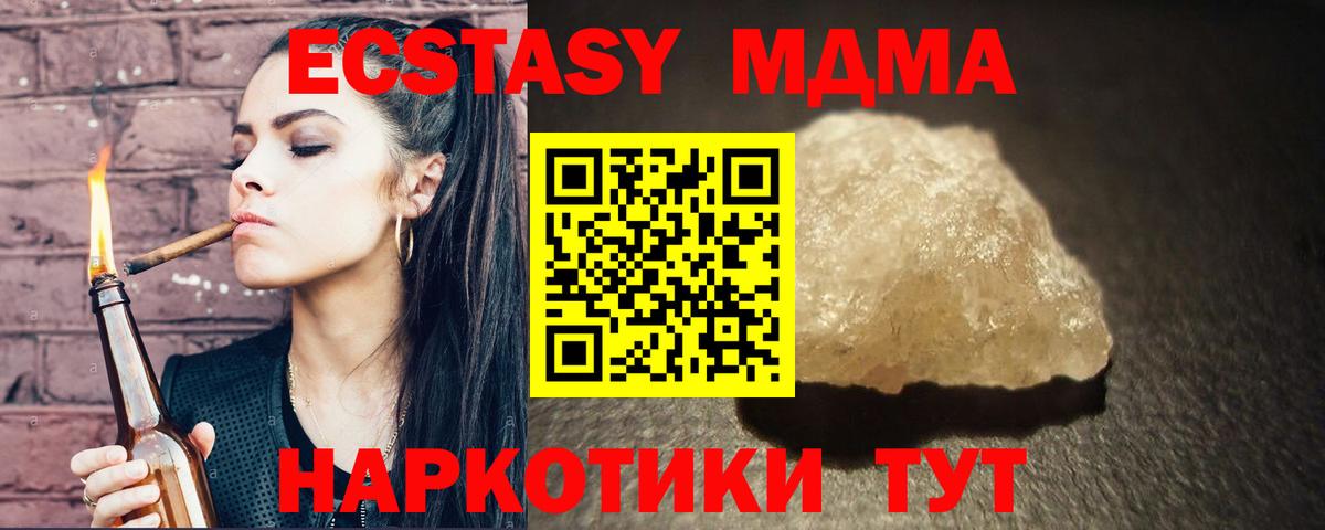 МДМА Molly  MDMA Molly  Якутск  МДМА  Вход с VPN 