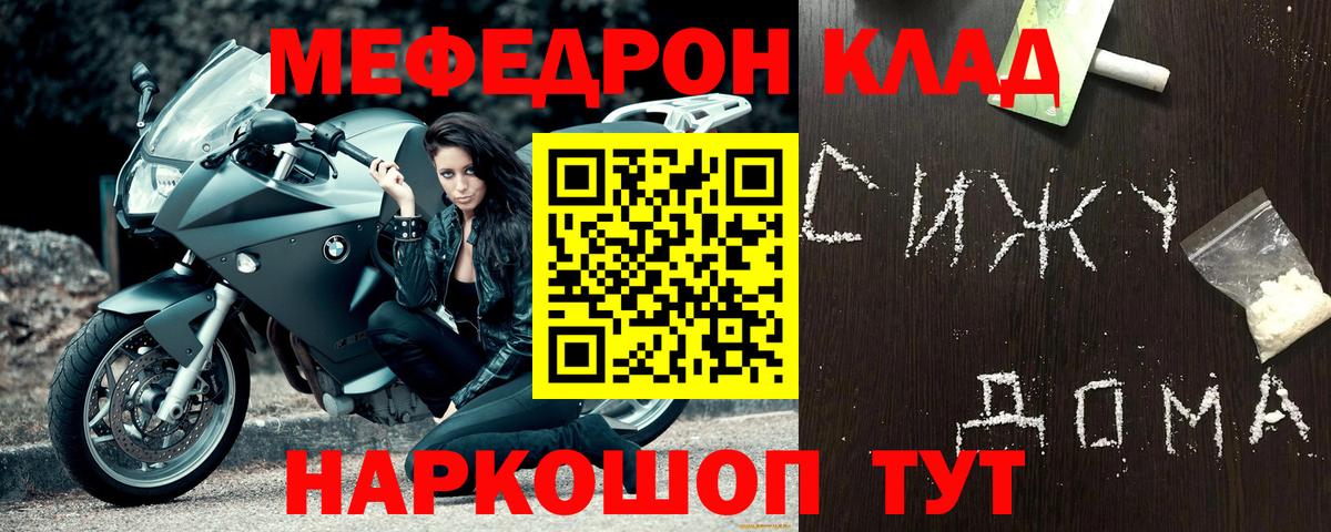 Меф мяу мяу мука Якутск