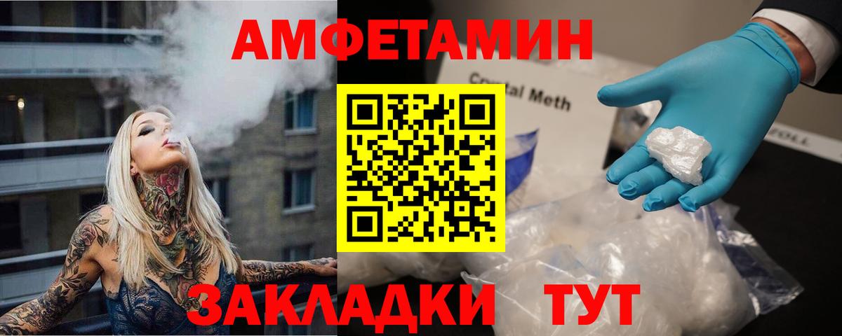Первитин пудра Якутск
